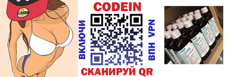 Codein напиток Lean (лин)  наркота  Олонец 