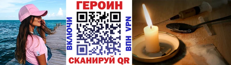 Героин Heroin как найти закладки Олонец