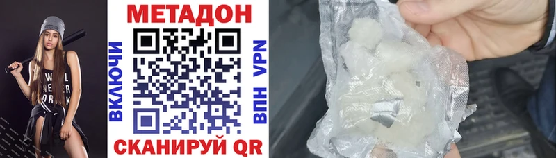 МЕТАДОН белоснежный  дарнет шоп  Олонец 